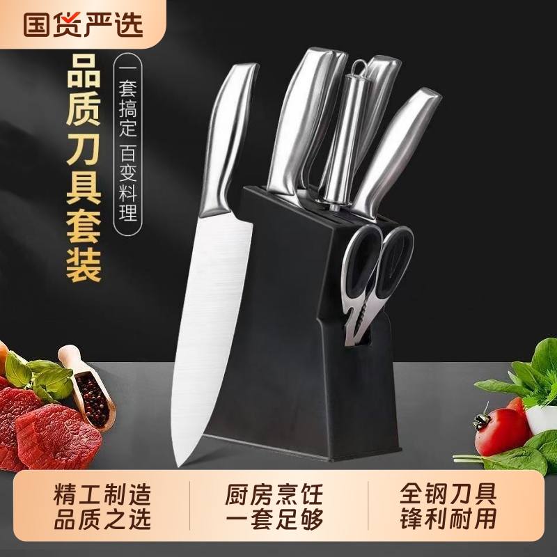 厨房菜刀菜板二合一家用组合套装厨师专用切肉片砍骨头刀全套刀具