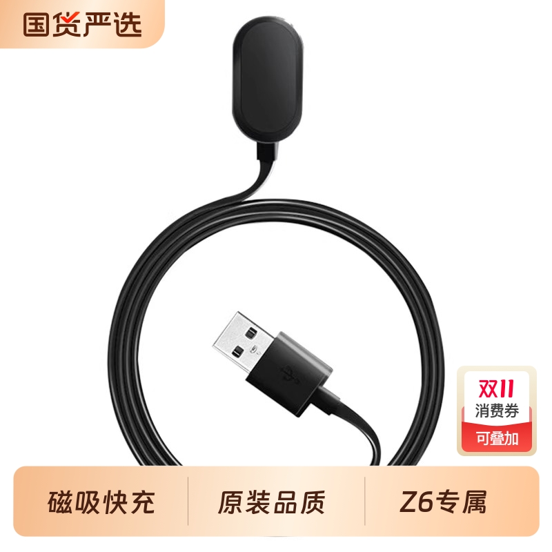 适用小天才电话手表Z6充电线Z6A/Z6S/Z6Pro磁吸式充电器W1818AC快充线USB充电器充电头数据线非原装配件