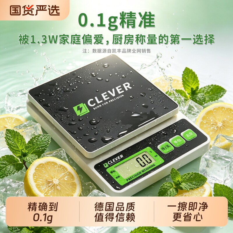 德国厨房电子秤称克2026新款精准小型高精度烘培家用商用食物克重