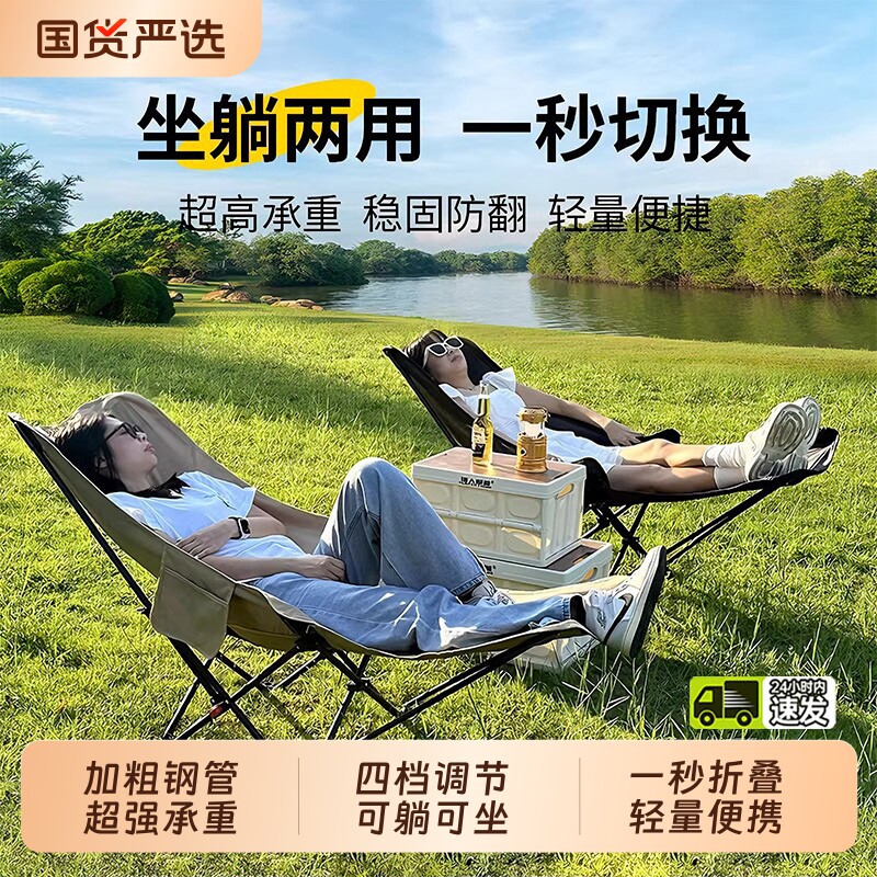 户外折叠椅躺椅便携午休折叠床单人露营简单轻便休闲办公月亮椅子