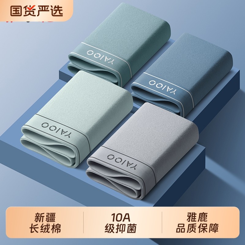 雅鹿男士内裤纯棉男生四角短裤衩透气全棉平角短裤头夏季薄款大码