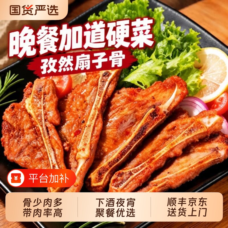 手抓扇子骨半成品冷冻腌制猪排骨酒店饭店油炸烧烤家庭食材预制菜