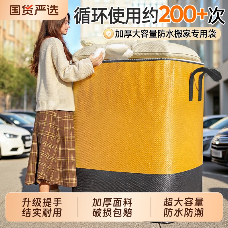 快递中转袋大号搬家打包袋神器加厚被子收纳整理袋行李专用带提手