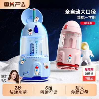 【全自动进铅】大口径电动削笔器