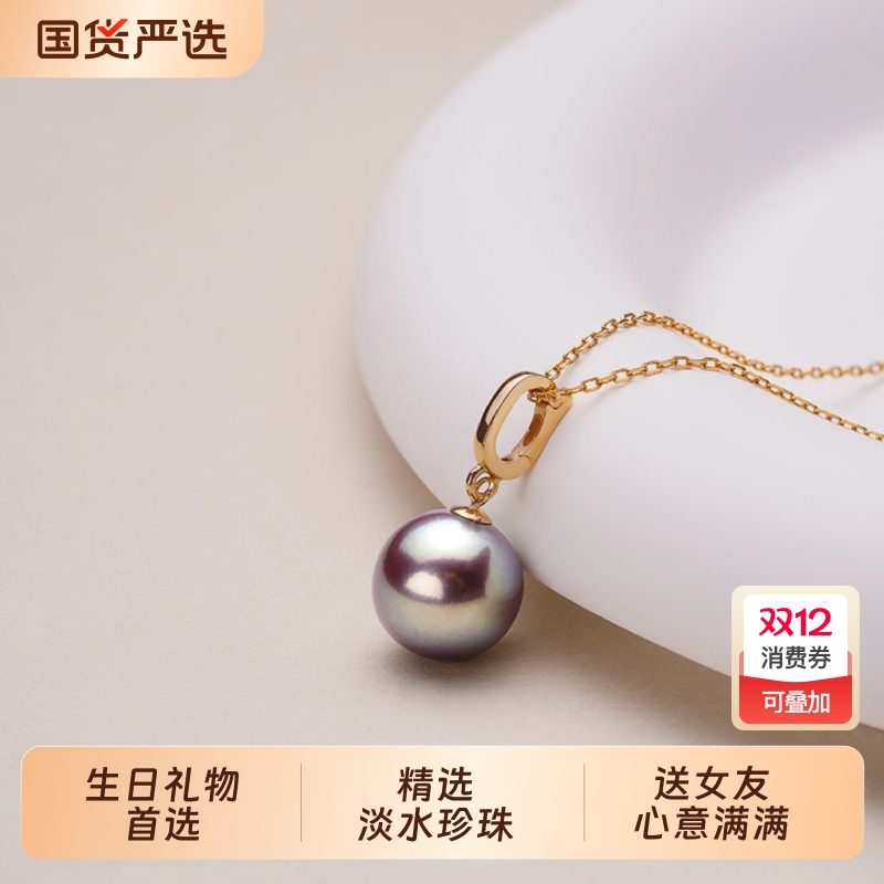 诸暨淡水珍珠吊坠女正圆紫珠万能扣项链简约时尚高级感礼物紫色