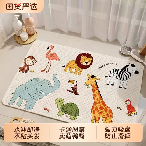 防水防滑浴室专用地垫|千人加购