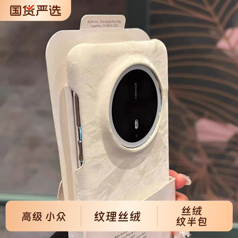 高级感小众国风缎面纹理丝绒适用华为mate70pro+手机壳mate60荣耀magic7pro半包pura70防摔300新款4奢华女硬