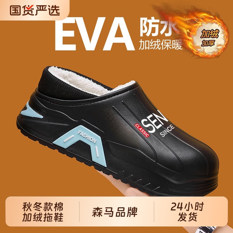 森马棉拖鞋男冬季防滑防水踩屎感棉拖室内厚底大码45加绒保暖,流行男鞋,棉鞋,淘宝优惠券,粉丝福利购,淘宝优惠卷