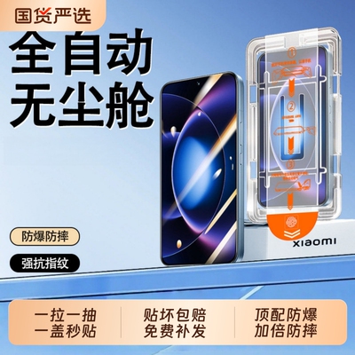适用小米17tpro钢化膜17ultra/Max秒贴15/14/13无尘仓红米K90promax/k80至尊全屏turbo5k70手机膜60e高清指纹