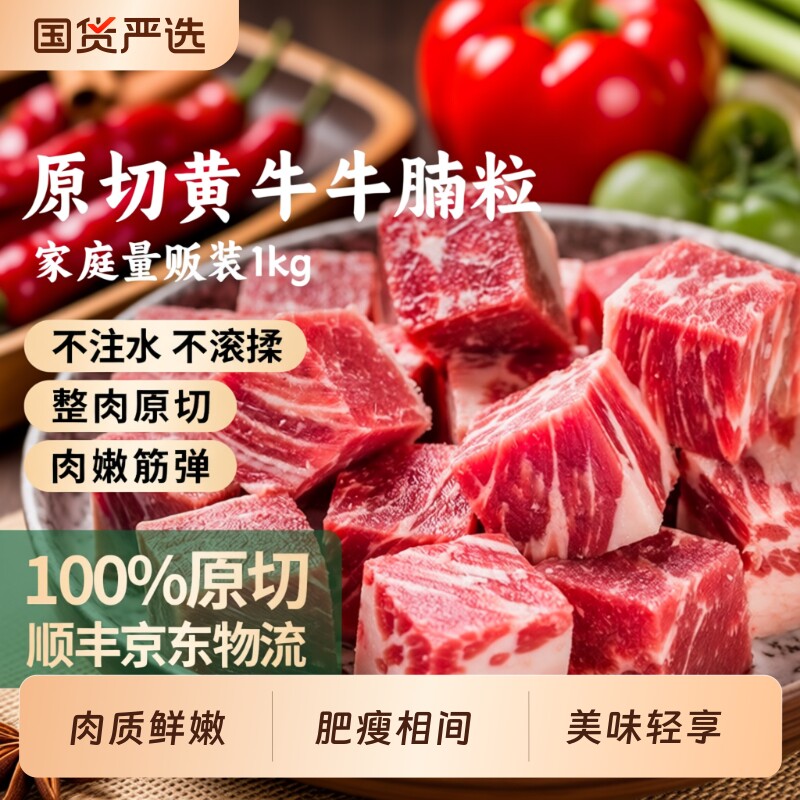 牛肉新鲜牛腩块散养黄牛精修牛腩生鲜牛腩粒火锅食材