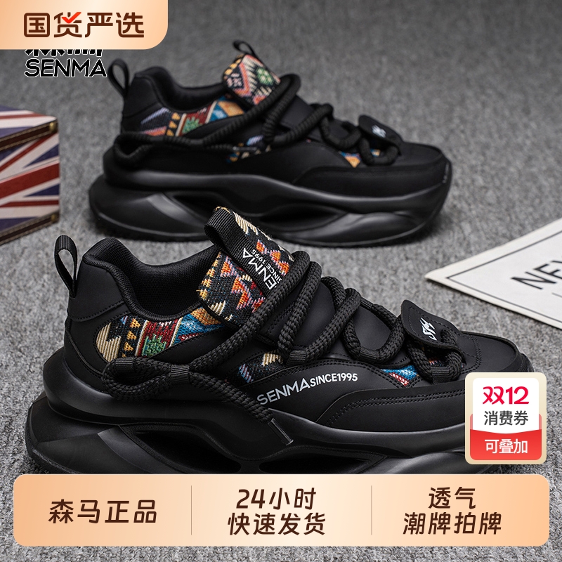 森马春季透气鞋增高运动鞋2025年新款时尚休闲老爹鞋厚底运动鞋
