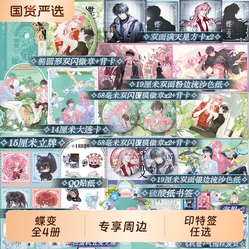 蝶变麟潜青春文学畅销套装