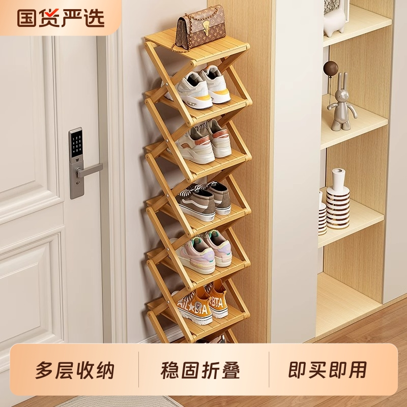 楚骏折叠鞋架免安装多层设计