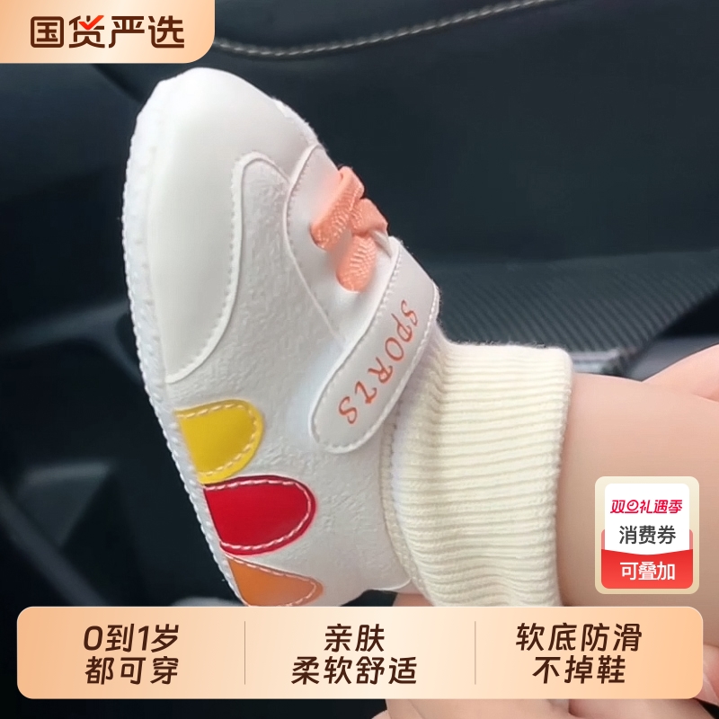 宝宝软底防滑学步鞋|596人收藏