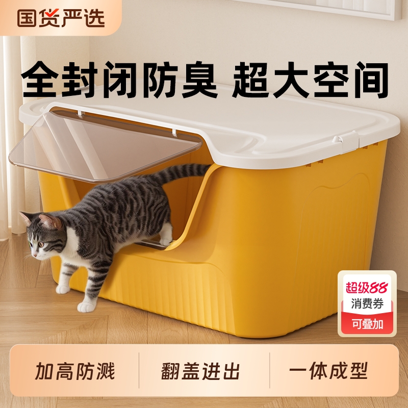 超大号全封闭式防溅猫厕所猫砂盆