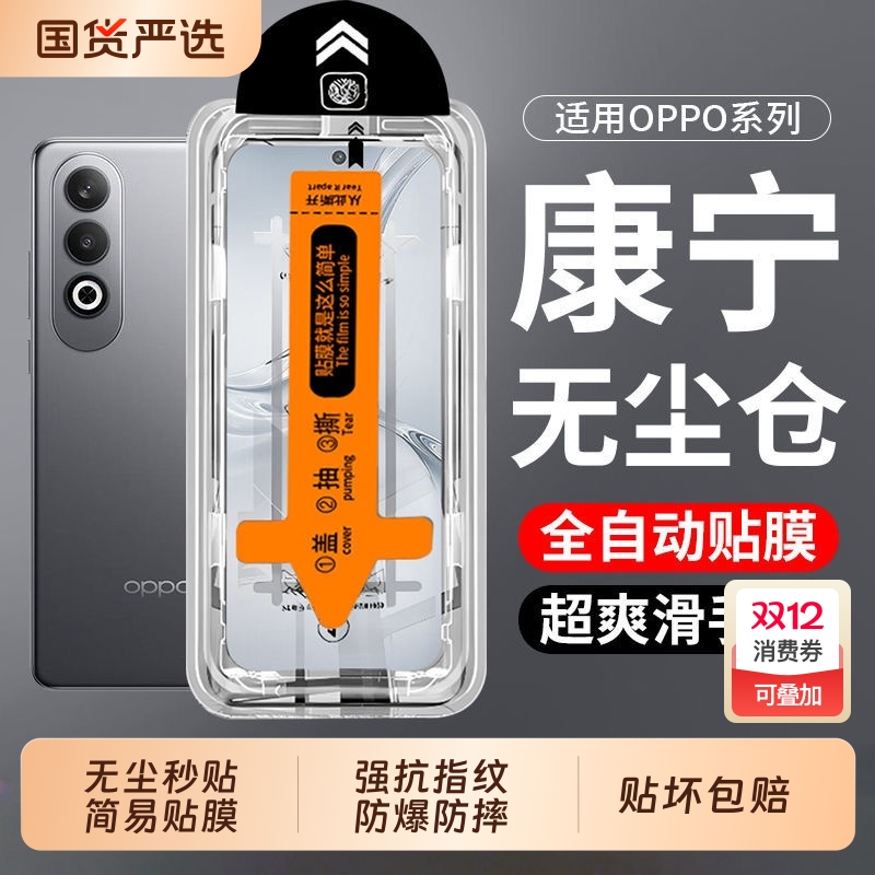 OPPO全屏钢化膜适用多型号手机