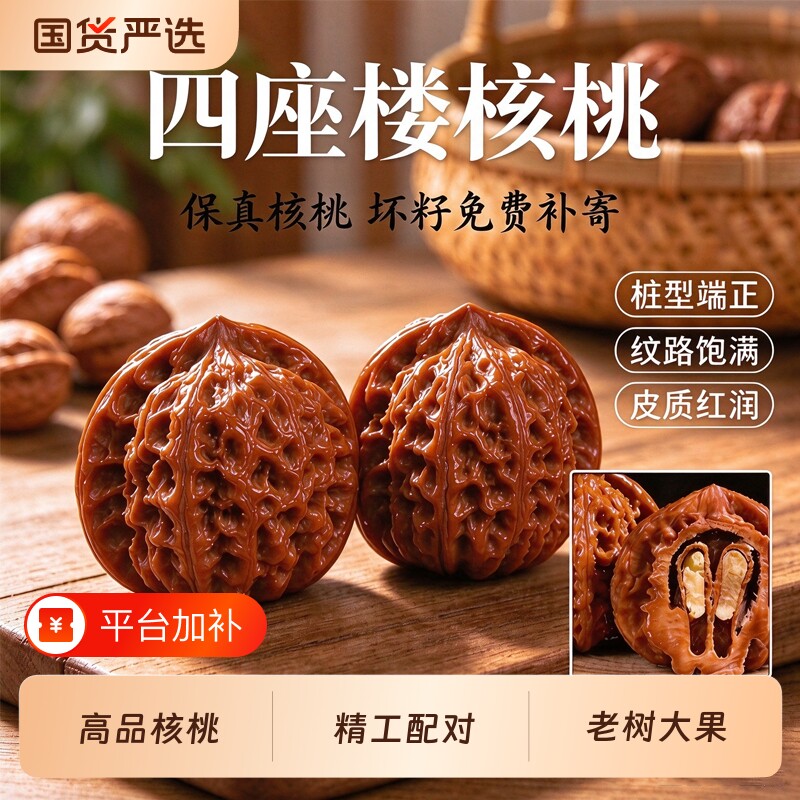 文玩核桃精品男士把玩盘玩高抛四座楼大官帽狮子头手把件麒麟纹