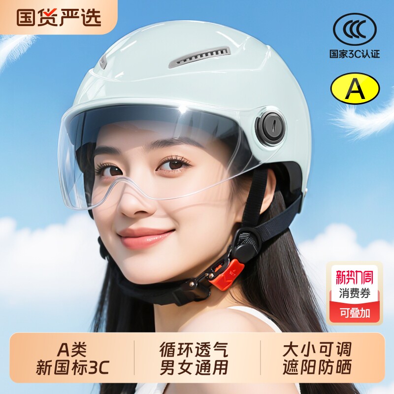 3C认证电动车头盔女士夏天防晒半盔男电瓶摩托车安全帽四季通用