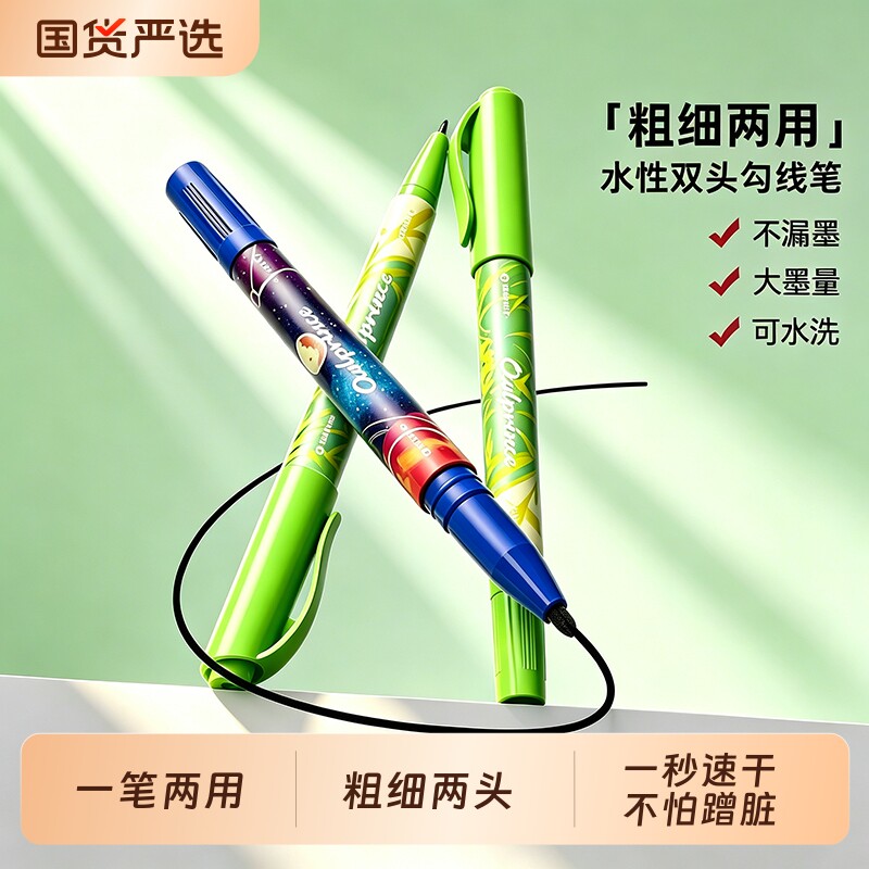 【粗细双头】学生勾线笔美术专用