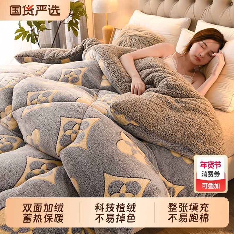 猫人冬季羊羔绒被子冬被单人加厚保暖牛奶绒棉被被芯宿舍春秋双面,床上用品,化纤被,淘宝优惠券,粉丝福利购,淘宝优惠卷
