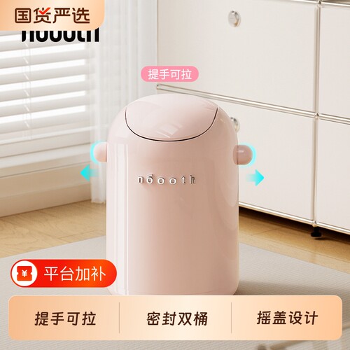 诺室马卡龙摇盖垃圾桶
