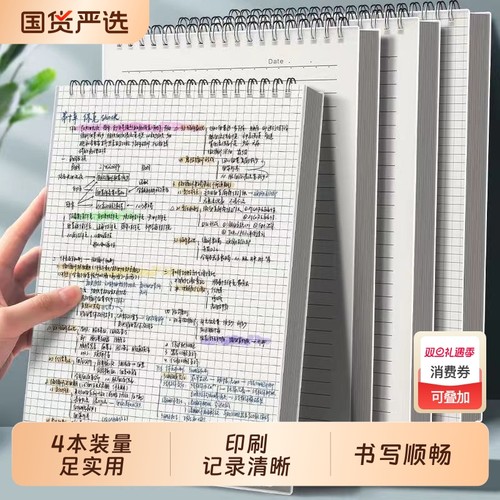 上翻线圈本笔记本大学生本子b5记事本高颜值线圈考研专用横线加厚ins空白