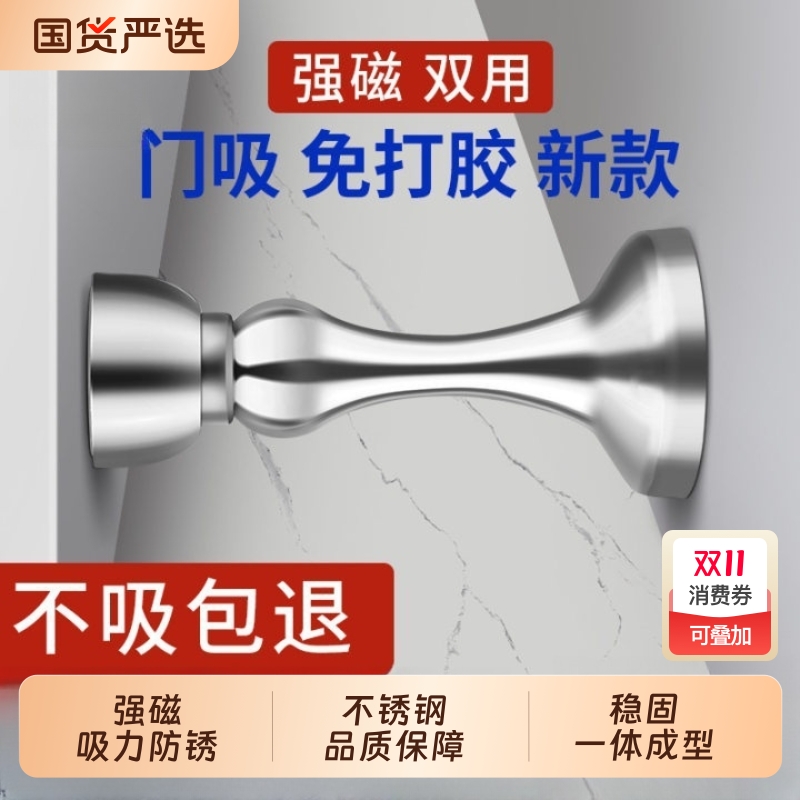 加长磁吸门挡器|123人收藏