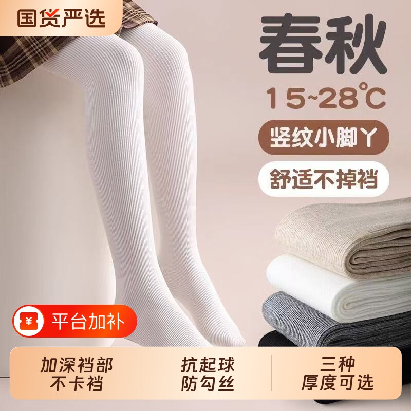 儿童连裤袜春秋薄款白色打底裤中大童秋冬薄绒外穿防滑底女童裤袜