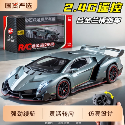 合金电动遥控跑车|104人收藏