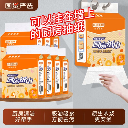 厨房纸巾12挂式抽取式吸油吸