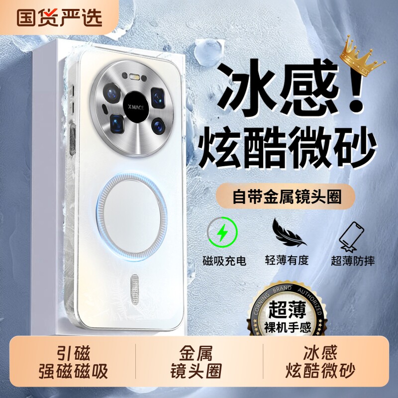 适用华为Mate80ProMax手机壳新款mate70pro优享版炫酷磁吸保护套m60pro+超薄磨砂散热金属CD镜头防摔高级感外