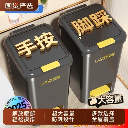 家用大容量脚踩翻盖垃圾桶