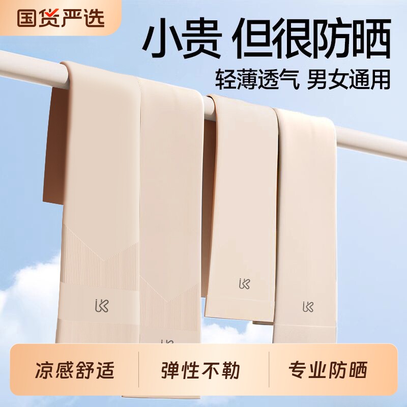 夏季新款肤色冰袖女生户外防晒神器防晒袖套防紫外线轻薄隐形透气