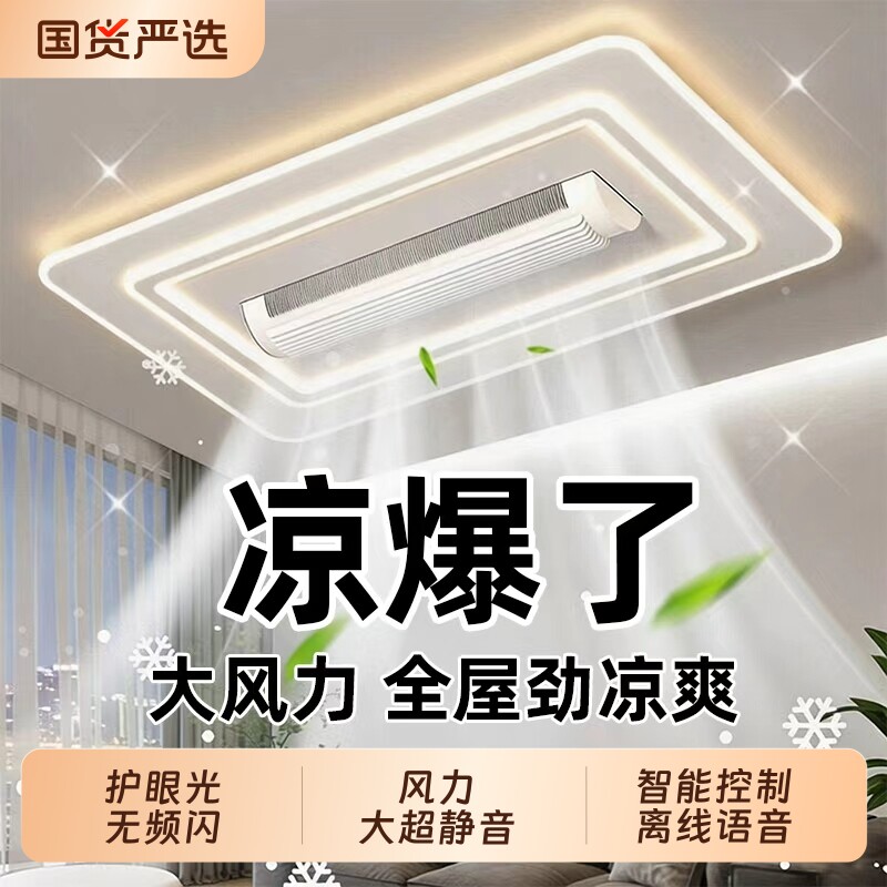2026新款无叶现代简约吸顶灯图片