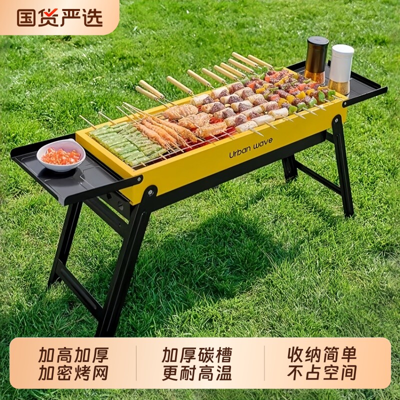 烧烤架户外烧烤炉家用庭院炉子折叠便携式烤肉新款大型露营烤串架
