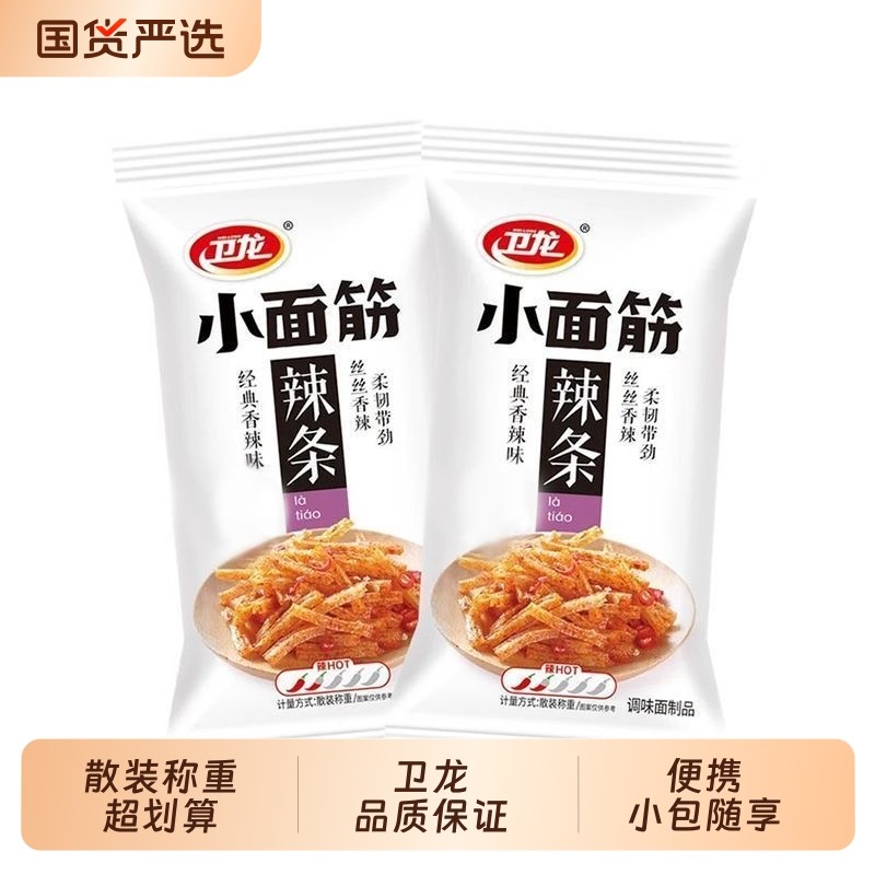 小面筋小面筋500g辣条香辣经典儿时怀旧网红解馋商超同款新鲜日期,零食/坚果/特产,面筋制品,淘宝优惠券,粉丝福利购,淘宝优惠卷
