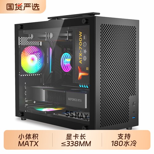 鱼巢S5MAX-V20电脑机箱MATX紧凑型侧透台式游戏主机机箱