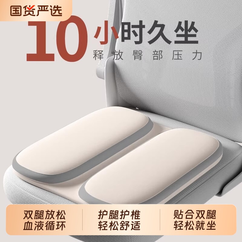 坐垫护腰办公室记忆棉美臀垫子尾椎久坐神器痔疮椅子屁垫椅垫座垫