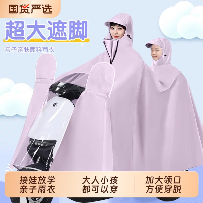 电动车雨衣双人亲子长款全身防暴雨带小孩摩托车雨披成人外穿新款