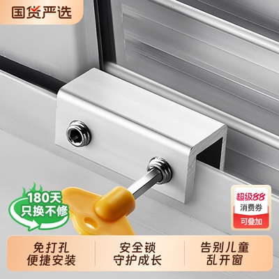 窗户锁扣卡扣固定铝合金纱窗限位