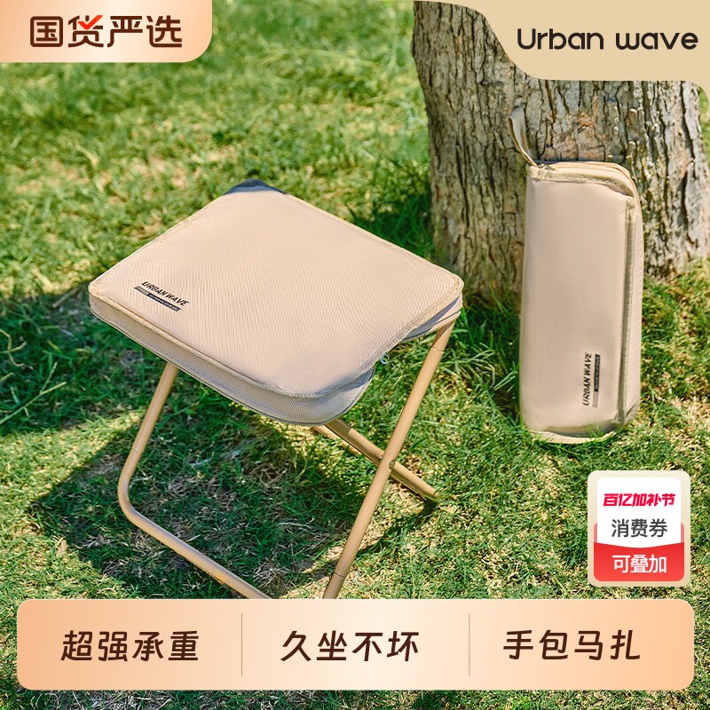 户外折叠凳便携凳子露营野餐椅子钓鱼板凳笔袋小马扎火车无座神器