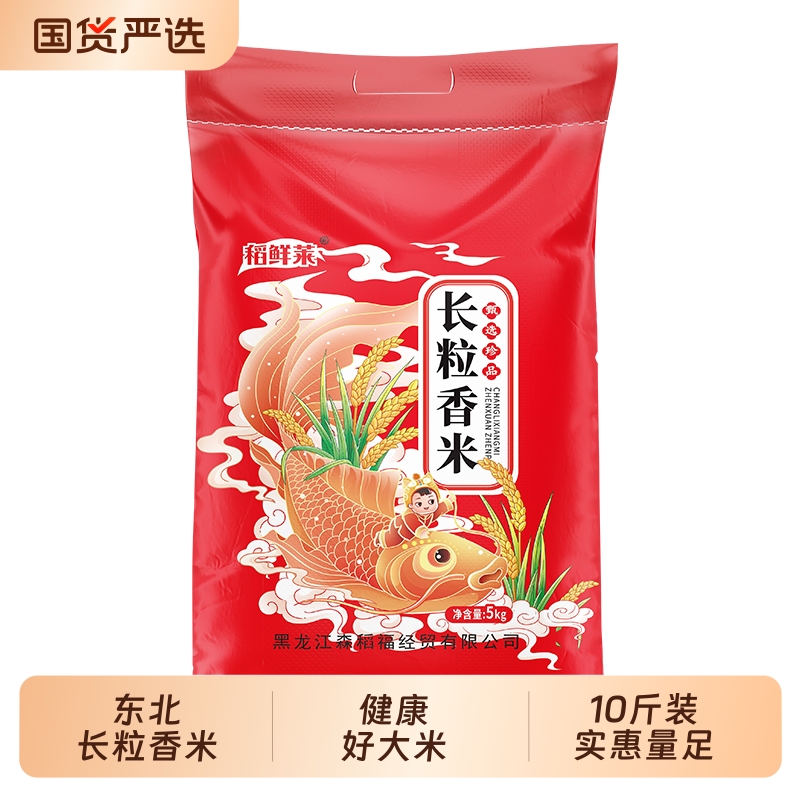 5kg长粒香米东北|375人收藏
