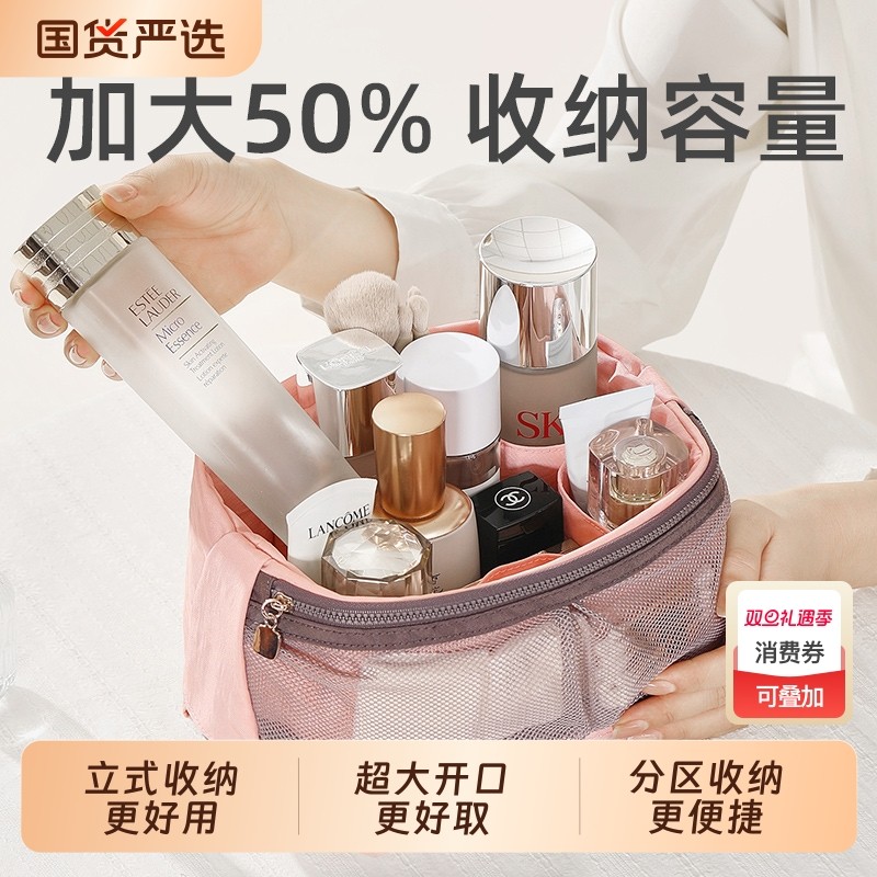 立式化妆包大容量化妆刷收纳女便携式2025新款高端旅行洗漱袋外出