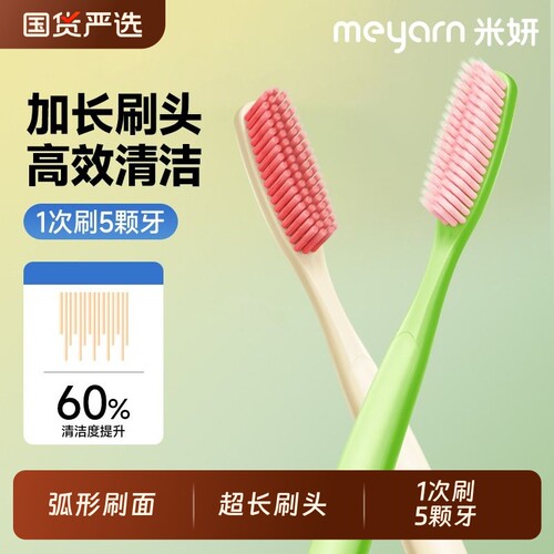 加长大头牙刷软毛成人