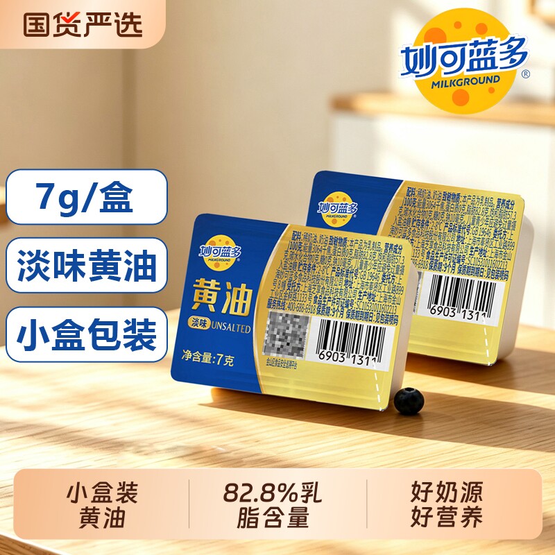 妙可蓝多淡味黄油7g小盒装三明治图片