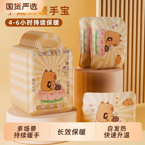 穿戴式暖手宝冬季免握免贴自发热暖手贴暖脚足底暖贴睡觉用暖宝宝