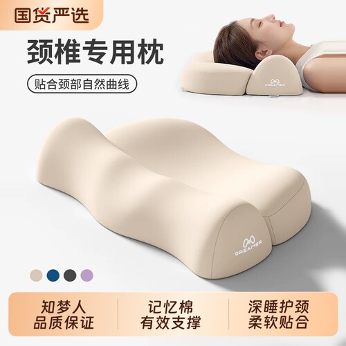 颈椎枕睡觉专用护颈枕头曲度变直加厚反弓牵引助睡眠记忆棉深睡