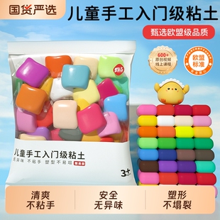 梦启点袋装 超轻粘土彩泥儿童无毒橡皮泥24色黏土幼儿园专用手工