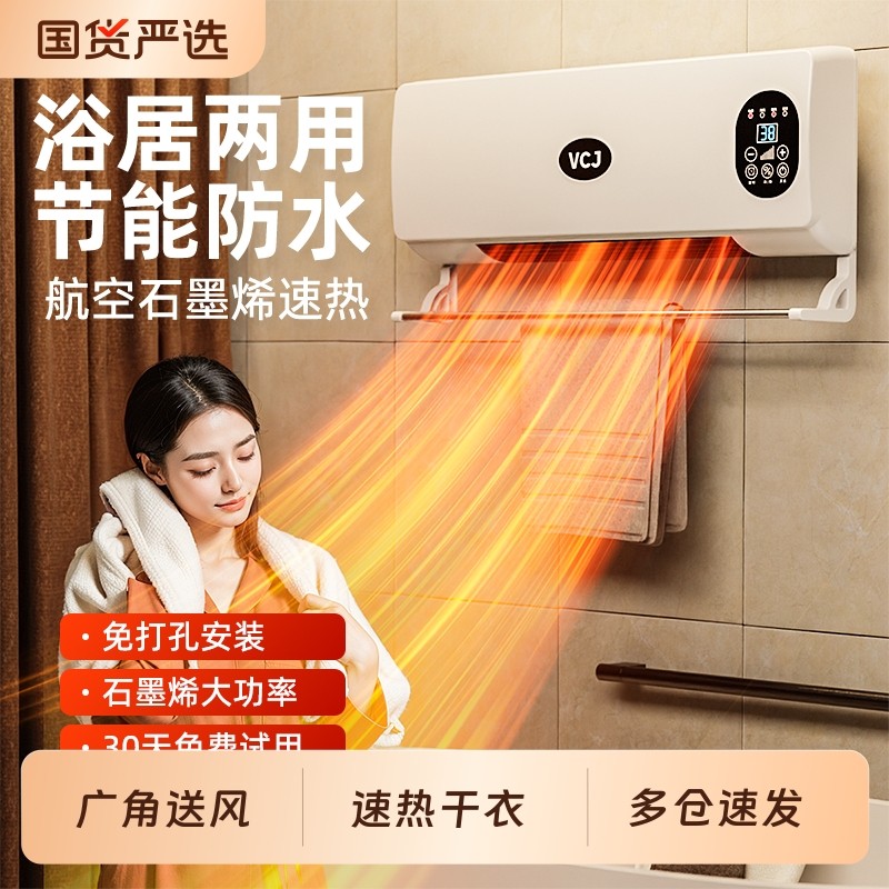 VCJ挂壁暖风机卫生间取暖器浴室浴霸小太阳防水家用壁挂暖气新款,生活电器,暖风机/取暖器,淘宝优惠券,粉丝福利购,淘宝优惠卷