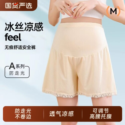孕妇打底裤托腹安全裤短裤